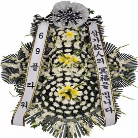근조5단(최고급)