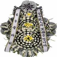 근조5단(최고급)